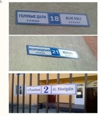 названия не переводятся