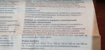 На другие препараты инструкций нет, увы, но подозреваю, что там ситуация схожая (исключая, конечно, опиоидные анальгетики, транквилизаторы и антипсихотики - у них как раз противопоказания абсолютные, но там и само состояние, если необходимы такие препараты, как бы не предполагает управление чем-либо, кроме самоката и велосипеда). Так что не стоит обобщать: лечащий врач дал добро - значит можно.