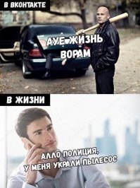 Жизнь по понятиям: АУЕшники против "стукачей"