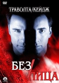 Джон Ву - " Блин, а я то, мучался".