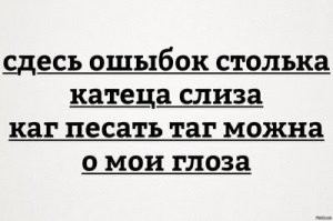 Что стало бы с русским, если бы за ночь он стал немецким?