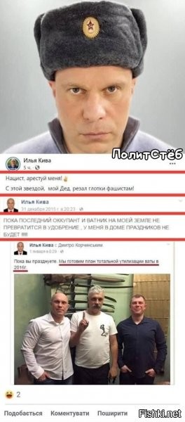 Странно... Фамилие у фигуранта – кива, а читается как "жопа"...