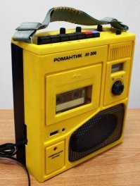 Мой Романтик с 1988 года даже цвет и даже кассетную крышку не потерял! А уж сколько девчонок было подцеплено на него........