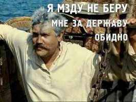 "Работа хорошая, для детишек"