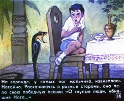 Крупная змея напугала отдыхавшую в гамаке маму с ребёнком