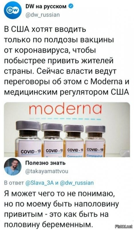 Если прививать  каждого аммерикоса половиной вакцины, то вакцины хватит на вдвое большее количество американцев, а если четвертью дозы, то еще больше....надо вакцинировать их одной сотой от положеной дозы, ну и хрен с ним, что не поможет, зато сколько вакцинированных будет.