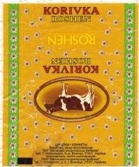 Сейчас посмотрел фантик от «Коровки», думал что польские, т.к. надпись латиницей. Оказались "Рошен". Отличные конфеты, улетают не хуже Ferrero Rocher.