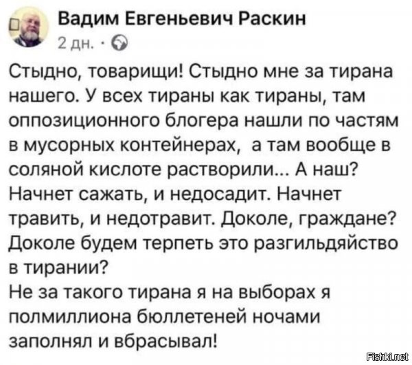 Майор передал слова Главного. Что такую оппозицию надо холить и лелеять, а то еще умных пришлют. С горя доедаем последнего Новогоднего Ежа.