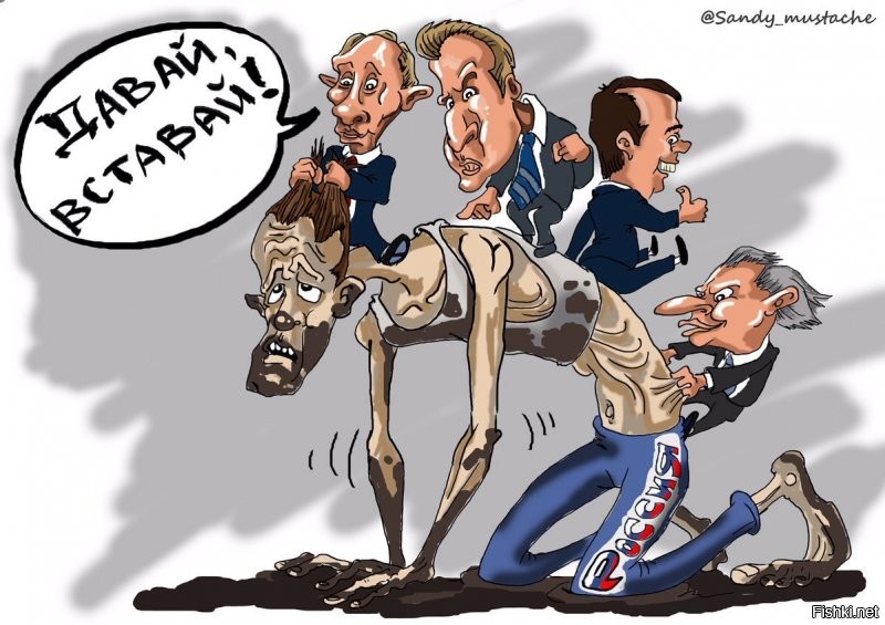 но Россия держится пока..

===