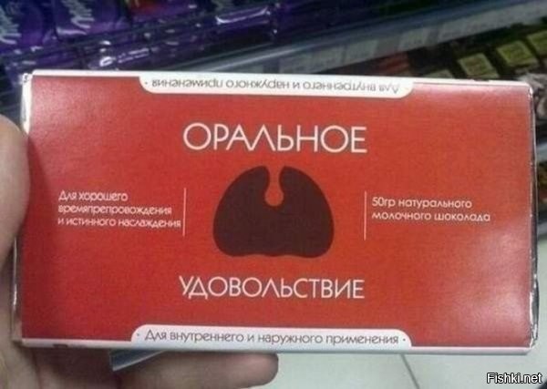 орально, внутренне и наружно?
долго думал, что же это такое могло бы быть...
потом увидел - шоколад.