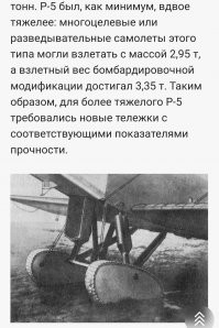 "Фото, к сожалению, найти не смог, только описание. Эта гусеница должна была увеличить площадь соприкосновения шасси с грунтом"

Тоже фото не нашел, только рисунок. 

Зато на наши разработки в этой области, фото есть.