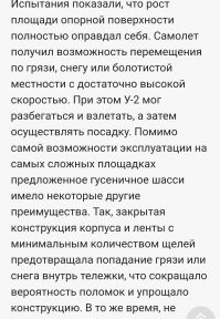 "Фото, к сожалению, найти не смог, только описание. Эта гусеница должна была увеличить площадь соприкосновения шасси с грунтом"

Тоже фото не нашел, только рисунок. 

Зато на наши разработки в этой области, фото есть.