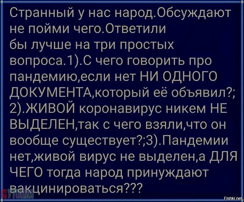 Паспорт провакцинированного