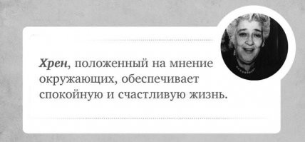 Истории и высказывания известных людей