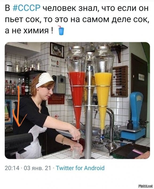 Это не СССР, это уже наше время и сок не тот уже