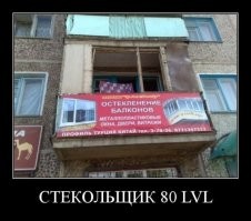 Как появились окна?