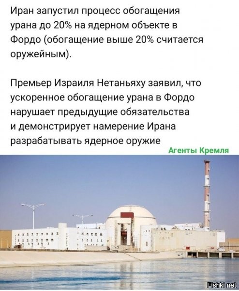 на самом деле, я думаю, у Ирана уже все есть, просто не в тех кол-вах, когда выходят и вываливают болт на стол. но они явно стремятся наростить арсенал. ну а жидостан уже давно в портки наложил, понимая, чем закончится. да, там не 3й рейх если чо...там на месте будут, без вагонов, лагерей... и без американских спонсоров, которые могут и притормозить или вообще график составить. там будет жестко очень