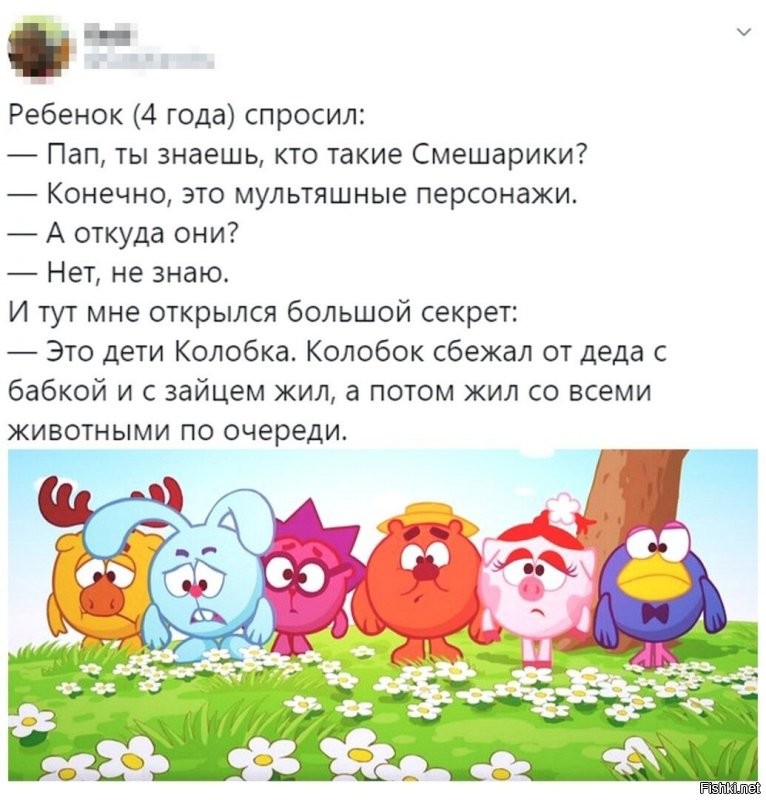 Дети колобка?