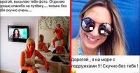 20 коварных отражений, продающих с потрохами авторов объявлений