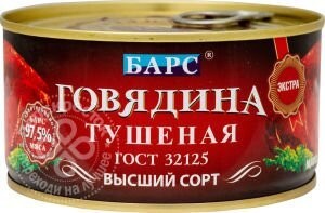 Реквием по «БЕЛОЧКЕ»