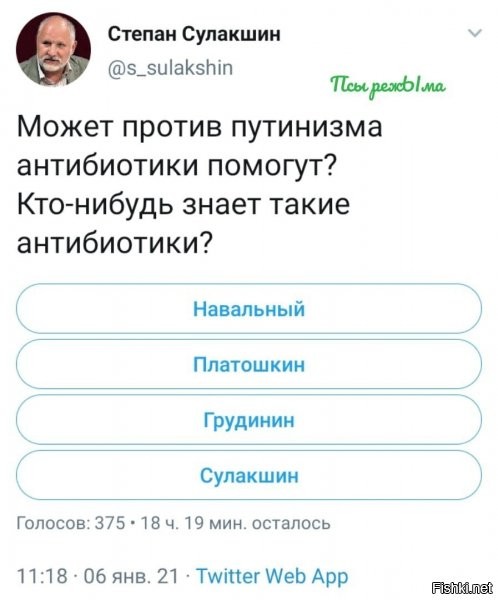 что  бы не уделаться на очередном бреде. в голосовалку добавлены только "подходящие" для автора варианты)))
