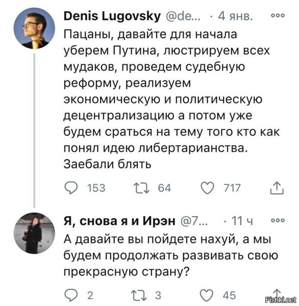 хм... отброс предлогает превратить страну в то же, во что превратили украину...и чтобы выжившие потом разбирались..гениально.