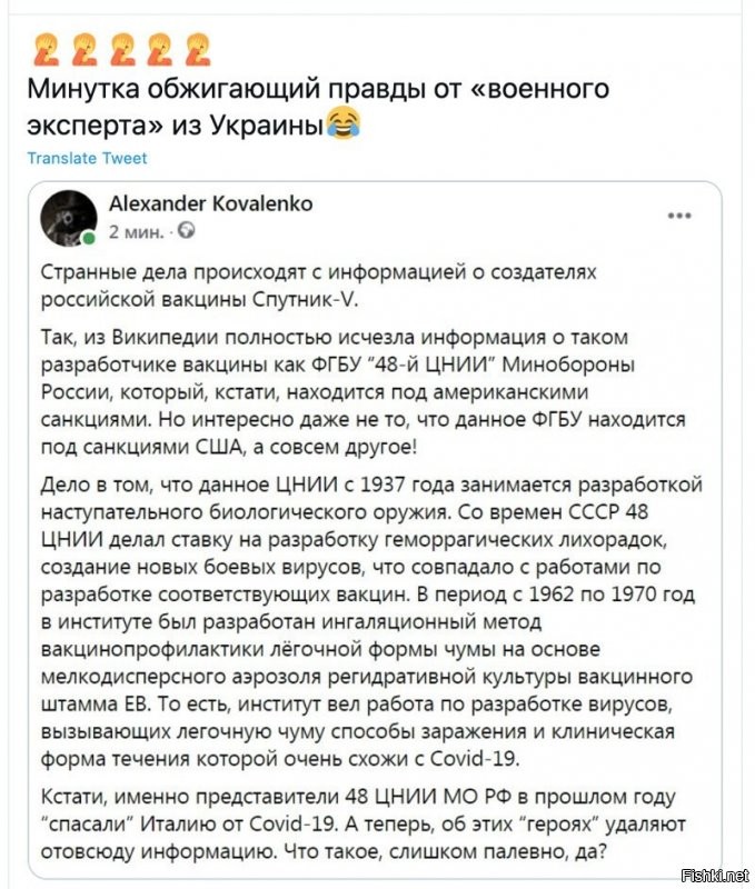 Убогое враньё, т. к. статья "НИИ_микробиологии_МО_РФ" в Википедии только пухнет и пополняется новой информацией. (ссылку не могу вставить из-за маленькой кармы)