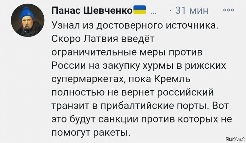 Политические скрины