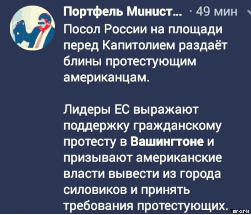 Политические скрины