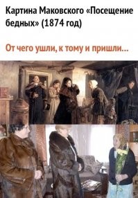 Почему голодали люди в стране, которая кормила хлебом всю Европу