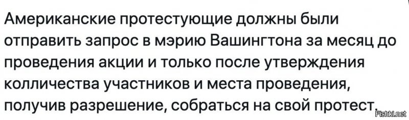 Протесты трампистов и штурм Капитолия: фото, видео и мемы