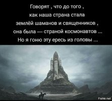 Хм...рождение еврейского паренька Иешуа ...в хлеву, потому как его мать гнали ... ну и сама верочка в древнееврейские народные сказки( к тому же!! просто ПЛАГИАТ ..от более древнего народа-шумеры) и в еврейского божка - определённо добавляет ума, понимания, развития РУССКИМ в 21 веке!
Правда у самих "верователей" это считается "нормальным". Нормально - не уметь или не хотеть, или просто думать больно.