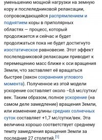 2021 год будет самым коротким за последние 50 лет