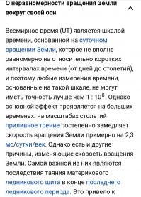 2021 год будет самым коротким за последние 50 лет