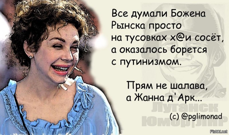Божена Рынска раскошелилась на пластическую операцию, а на памятник Малашенко деньги зажала