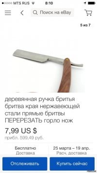 "Иф яоу сее аня гхостс": о трудностях перевода