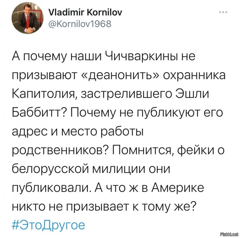 Политические скрины