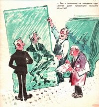 И шо? До этого тоже были указы.

Постановление от 8 декабря 1933 года № 84/2562
Об ответственности за выпуск недоброкачественной продукции

А журнал "Крокодил" печатал фельетоны и карикатуры на бракоделов до самого конца СССР.