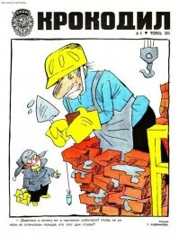 И шо? До этого тоже были указы.

Постановление от 8 декабря 1933 года № 84/2562
Об ответственности за выпуск недоброкачественной продукции

А журнал "Крокодил" печатал фельетоны и карикатуры на бракоделов до самого конца СССР.