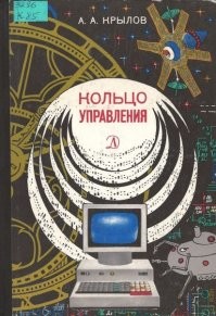 У меня в детстве была такая книга... Там как раз в первой главе описывалась данная легенда.
