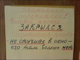 Объявления как отдельный жанр эпистолярного искусства