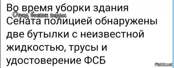 А трусы кружевные или синие? Это, знаете ли, существенная детель.