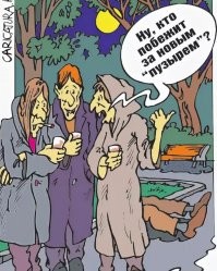 Даже вампиры.