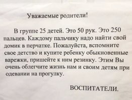 А ведь в варежках ещё и теплее.