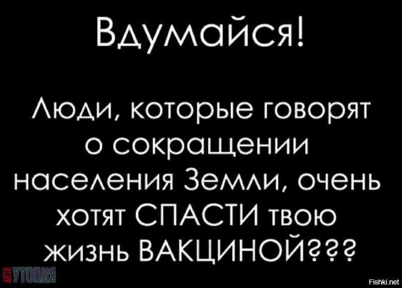 Вакцина-убийца: Pfizer продолжает убивать людей