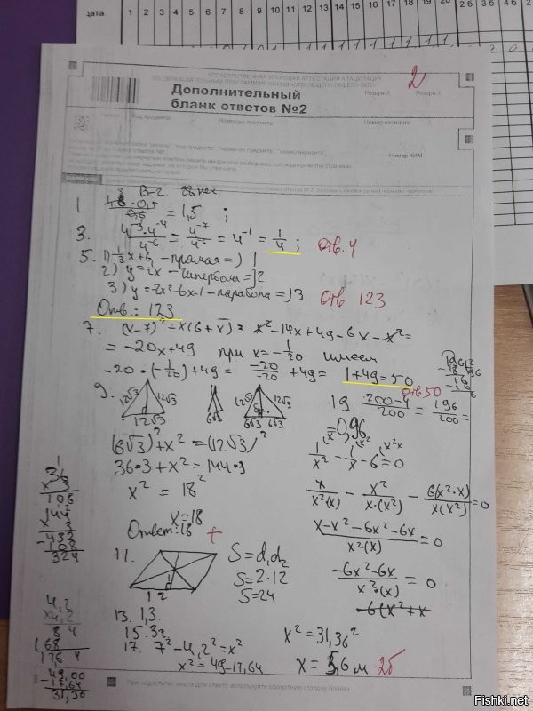 Это было бы смешно, но в школе моему сыну так и поставили 2
Нужно писать номер ответа, а не математический результат... :)