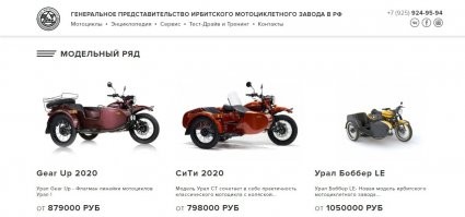 Что там от Урала осталось то? Отверточная сборка из импортных комлектующих.
Экскурсия по заводу....