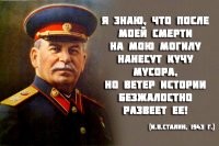 Публикация с мифами о Сталине и штрафбатах исчезла со страницы РВИО
