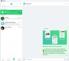 аська уже давно не та, сейчас это мессенджер типа скайпа, вотсапа или вайбера, вот только старые учетки на ней не работают, надо заново регаться. жена пользуется по работе, ну а я для связи с ней) кстати во многих фирмах пользуются аськой, у нее в контактах человек 70 поставщиков