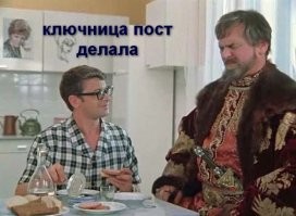 Про тексты повышенной духовности